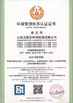 中国 Shandong Better Environmental Protection Technology Co., Ltd 認証